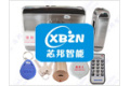 厦门芯邦智能科技有限公司