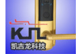 深圳市凯吉龙科技有限公司