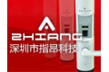 深圳市指昂科技有限公司
