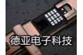 宁波市鄞州德亚电子科技有限公司