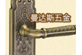 温岭市泽国曼达斯五金厂