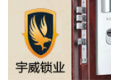 武义宇威电器有限公司