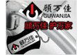 永康市固力锁业有限公司