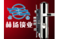 永康市赫扬五金制造厂
