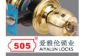 义乌爱雅伦锁业有限公司