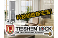 中山市铁神锁业有限公司