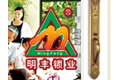 中山明丰五金制品有限公司