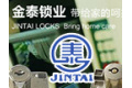 慈溪市金泰锁业有限公司