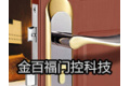 福鼎市金百福门控科技有限公司