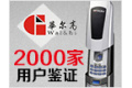 长沙华高科技有限公司