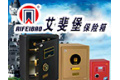 宁波艾斐堡箱柜制造有限公司