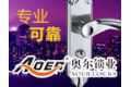 中山市奥尼尔锁业有限公司