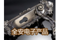 河南省全安电子产品有限公司