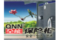 东莞市东能安防科技有限公司 