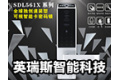 深圳市英瑞斯智能科技有限公司