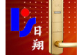 深圳日翔科技有限公司