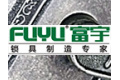 中山富宇五金制品有限公司