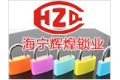 海宁辉煌锁业有限公司