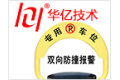 深圳市华亿技术有限公司