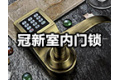 中山市东升镇冠新五金电器厂