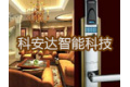 河南科安达智能科技有限公司
