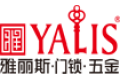 中山市雅丽斯五金制品有限公司
