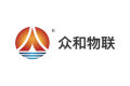 河南众和紫光物联网有限公司