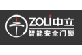 浙江中立有限公司