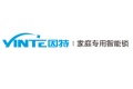 中山市因特安防科技有限公司