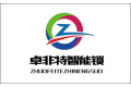 武义卓非特安防科技有限公司