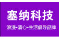 深圳塞纳实业有限公司