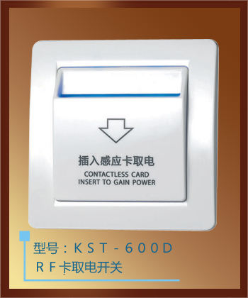 卡思特智能电子开关