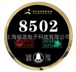 极派门牌显示器