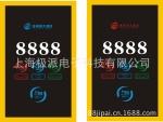 极派门牌显示器