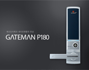 GATEMAN-P180