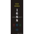 极派门牌显示器