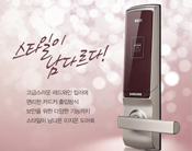 SAMSUNG SHS-6120 指纹锁