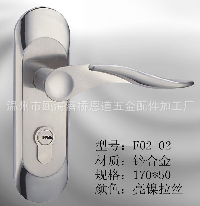 F0202锌合金单舌锁