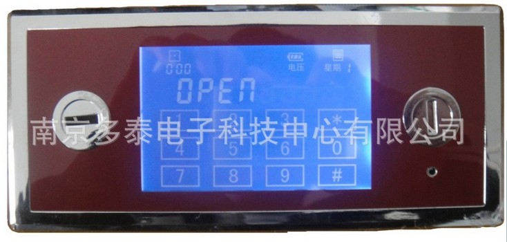 保险箱电子锁