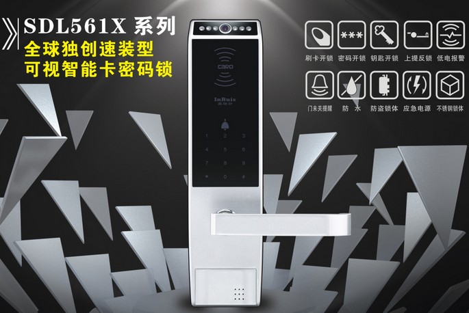 密码智能锁 