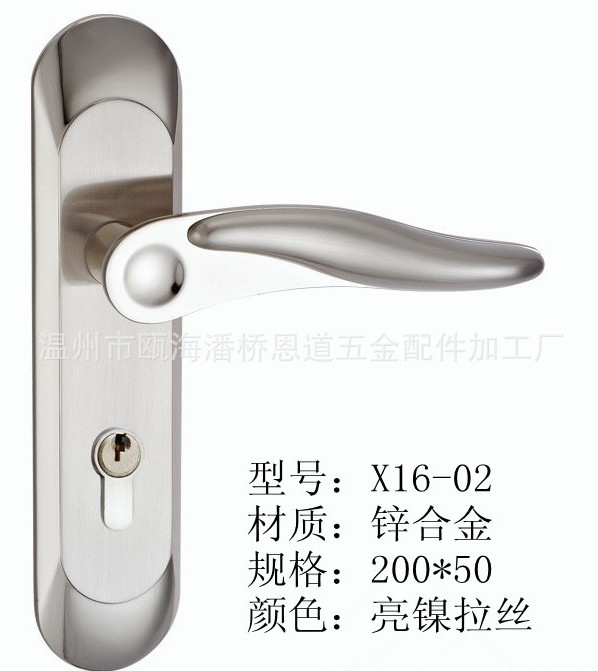 X1602锌合金高档门锁