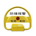 O型遥控防撞报警车位锁 