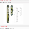 玥玛锁具-豪华大门锁-AD8621-AB