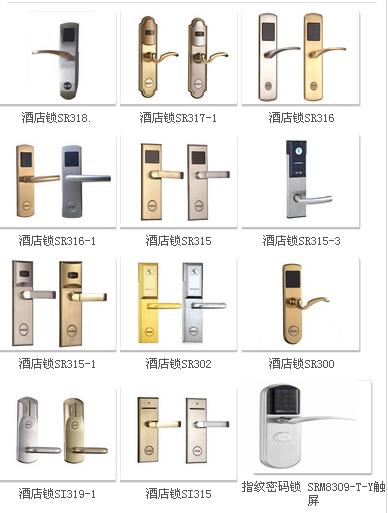 电子门锁 智能门锁 指纹密码锁 酒店锁 酒店门显 三固科技 柜门桑拿锁 遥控密码锁 取电开关