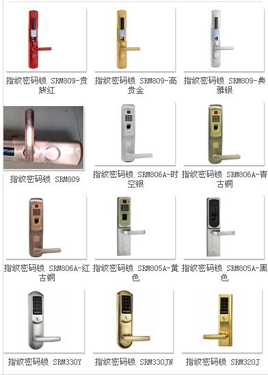 电子门锁 智能门锁 指纹密码锁 酒店锁 三固科技 酒店门显 柜门桑拿锁 遥控密码锁 取电开关