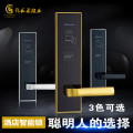 酒店锁刷卡锁磁卡锁长晟酒店锁CS-9051