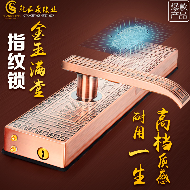指纹锁品牌三星长晟智能指纹锁CS-9000A