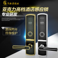 供应长晟智能酒店锁CS-8818