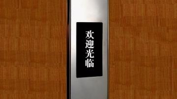 桑拿锁更衣柜锁酒店锁宾馆锁指纹锁密码锁EM111