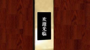 桑拿锁更衣柜锁酒店锁宾馆锁指纹锁密码锁EM111